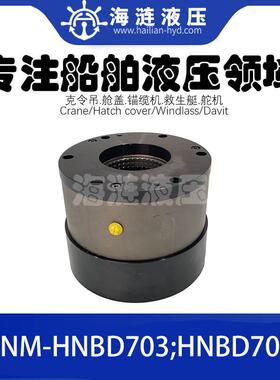 克令吊吊臂液压刹车油缸HNBD703,HNBD704 LUFFING BRAKE CYLINDER