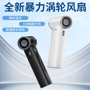 【素核】原厂正版暴力涡轮风扇吸吹一体多功能户外手持风扇小风炮