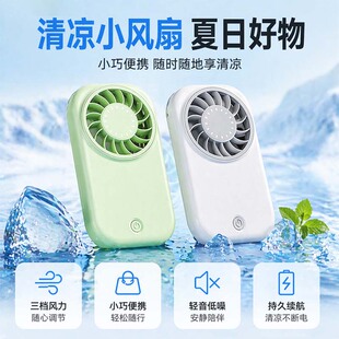 【素核】超迷你小风扇降温神器户外便携式暴力涡轮大风力手持风扇