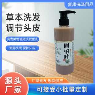 潮抱侧伯叶中何首乌草本药发膜清爽不毛躁更顺滑修复护发素洗发水