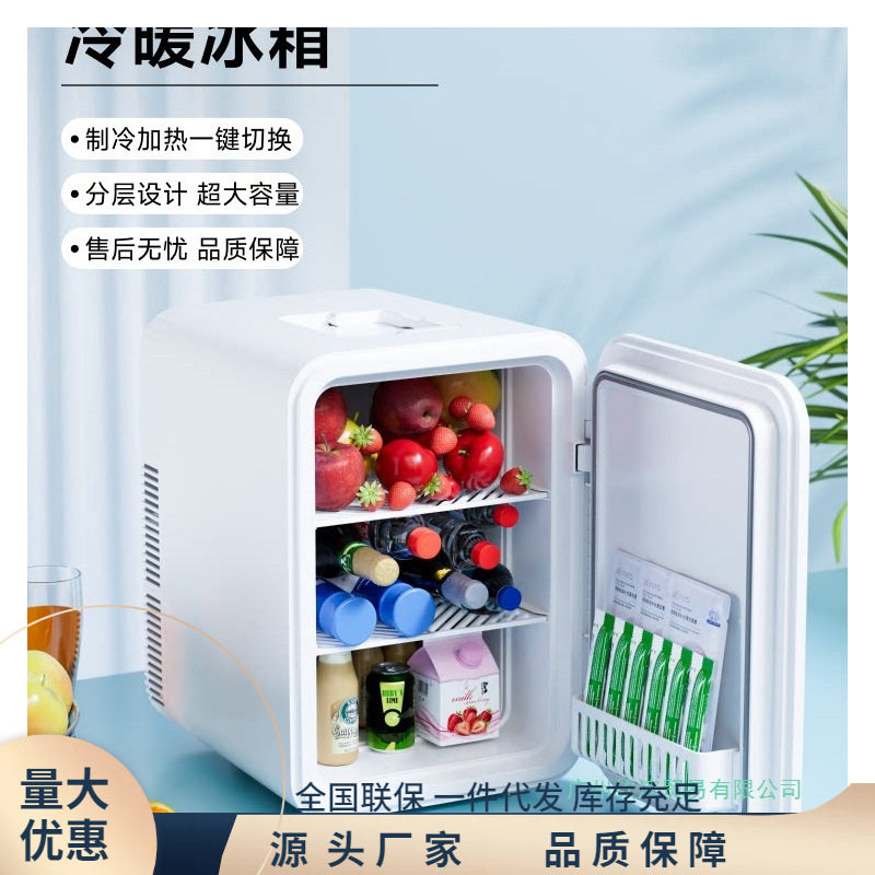 车载冰箱迷你小冰箱冷冻冷藏家用宿舍车载办公室mini学生小型冰柜