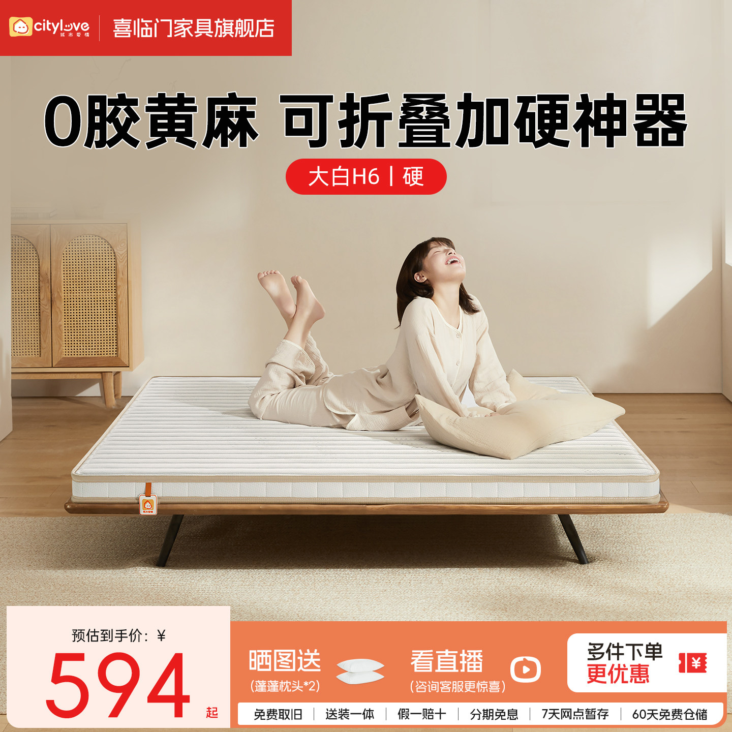 城市爱情黄麻可折叠硬床垫图片