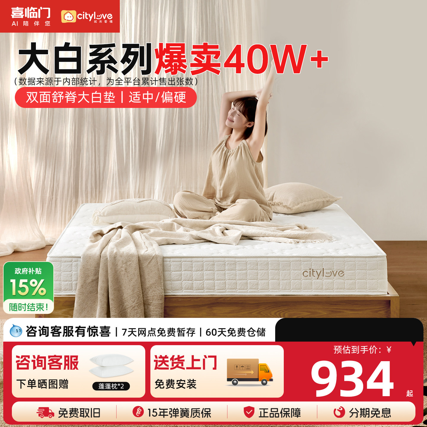 【大白垫】城市爱情席梦思弹簧乳胶椰棕榈软硬舒脊家用床垫