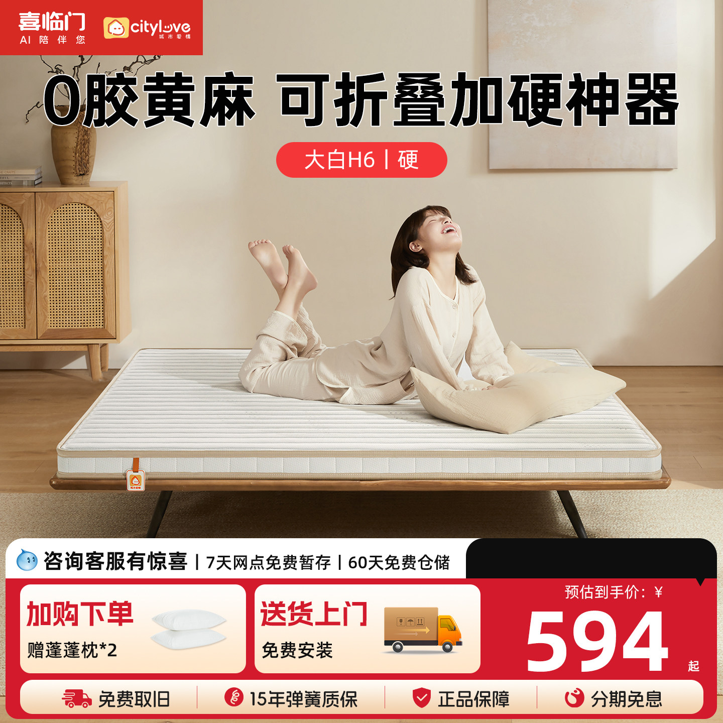 城市爱情黄麻可折叠硬床垫
