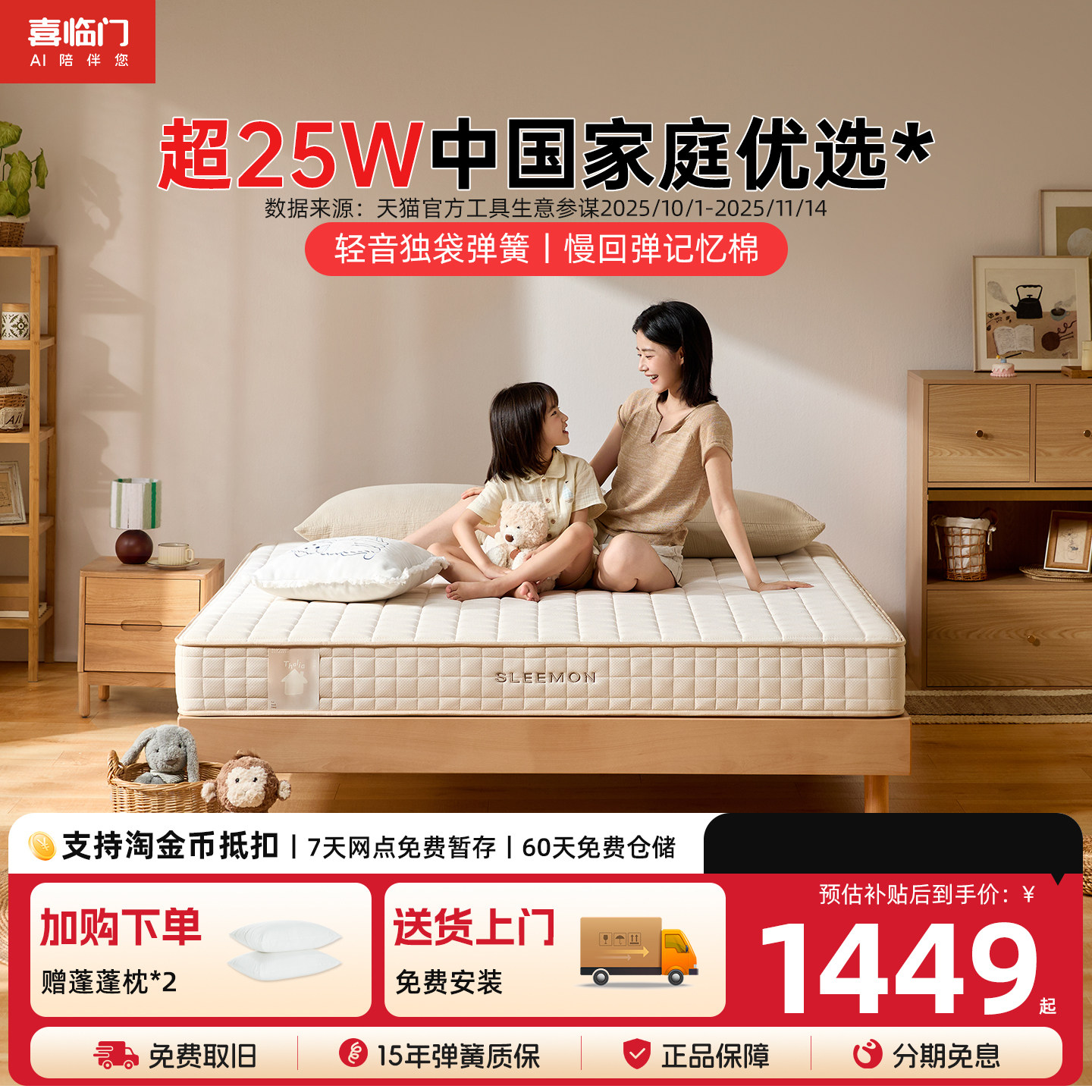 喜临门官方A类厚席梦思适中睡感记忆棉独袋弹簧床垫塔利亚Air/Nut - 实物图