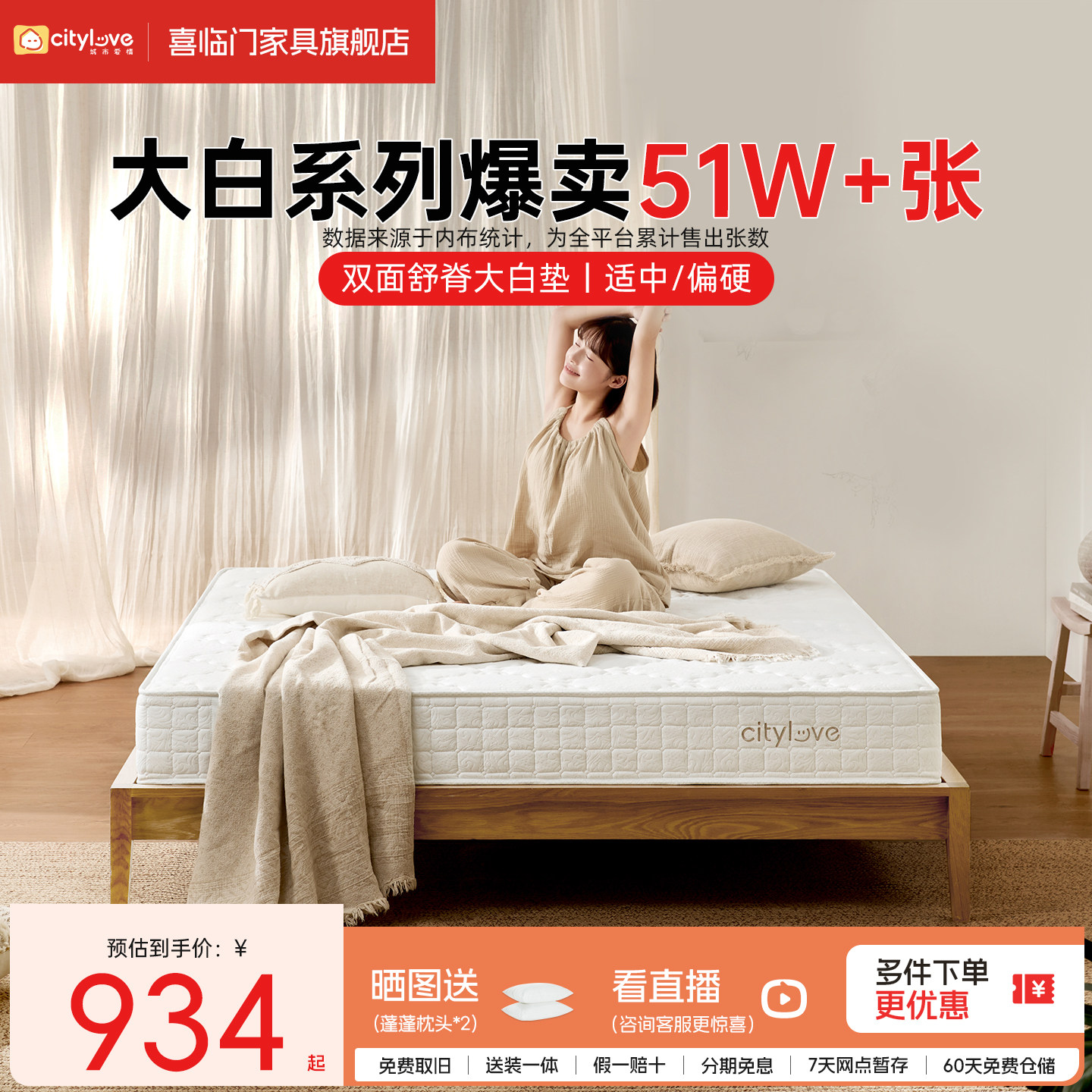 城市爱情大白垫乳胶床垫