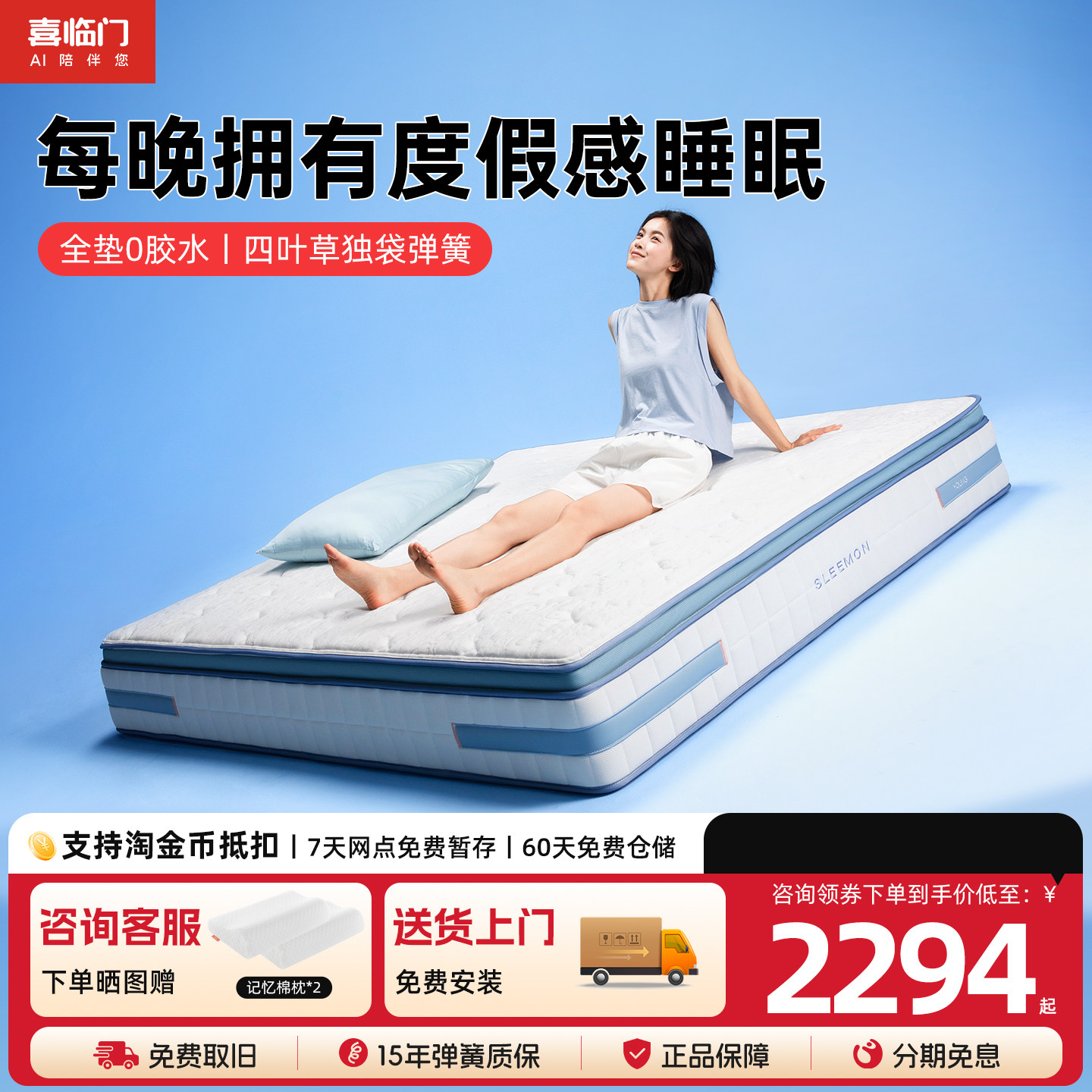 【漾ProS 】喜临门四叶草独袋弹簧床垫羊绒透气记忆棉可拆卸0胶