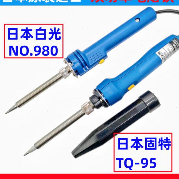 HAKKO日本进口白光GOOT太洋TQ-95双功率调温NO.980快速加热电烙铁
