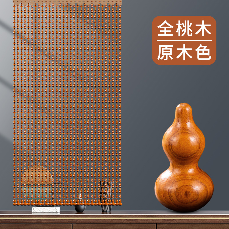 门对门桃木葫芦珠帘门帘隔断帘家用客厅卧室卫生间水X晶帘子免打