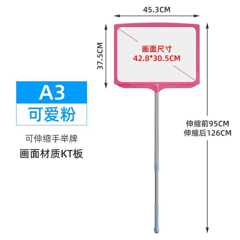 班牌手举牌运g动会可伸缩广告牌幼儿园手持托管班接送牌kt板定制