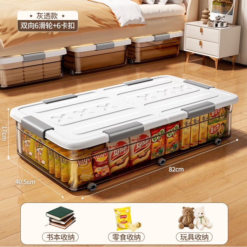 床底收纳箱扁平带滑轮家用整理箱抽屉式H被子衣物储物箱床下收纳