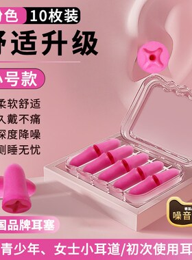 德国Deohrfen耳塞睡眠v睡觉专用超级隔音降噪声神器学习静音防吵