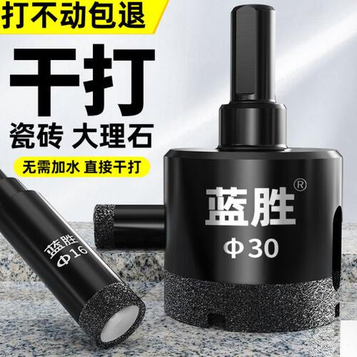 瓷砖开孔器钻头大理石材玻璃打孔神器玻化砖陶瓷专用干打磁砖大全