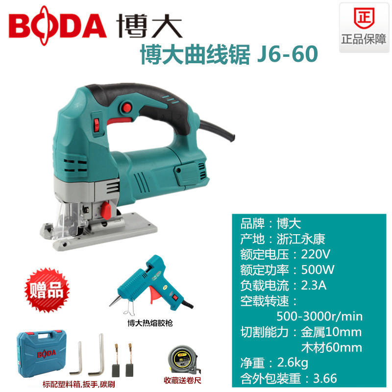 博大J5-60曲线锯木r工家用多功能拉花锯小型电据工业级电锯切割锯