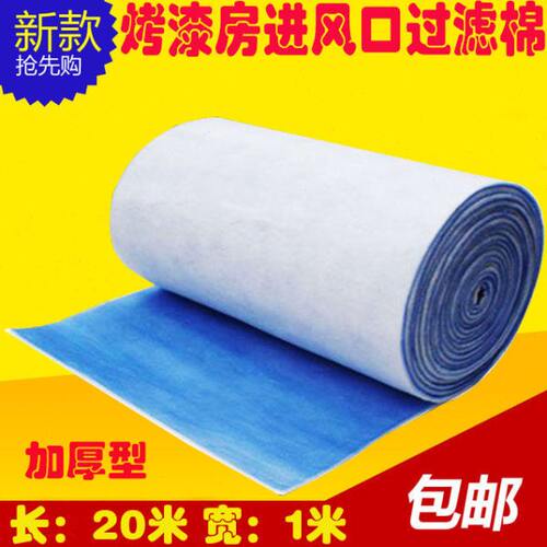 喷烤漆房过滤棉 风口棉 喷烤漆房进风棉 初效棉 风机棉 加厚型