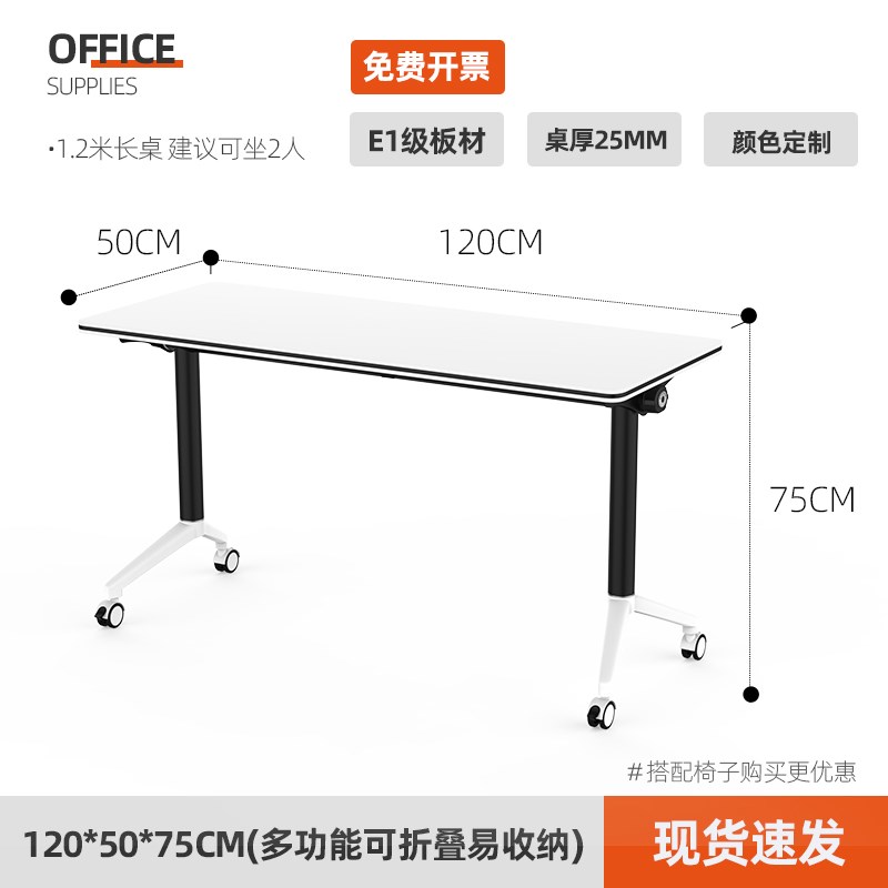 拼接会议桌培训桌椅组合移动长条桌办公桌教育机构培X训桌折叠课