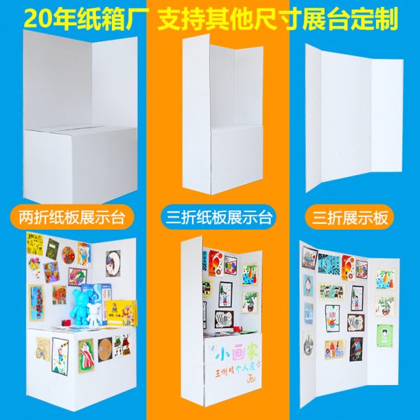 纸箱展示台 广告牌立式落地式 手工制作城堡房子箱白色厚纸板东莞