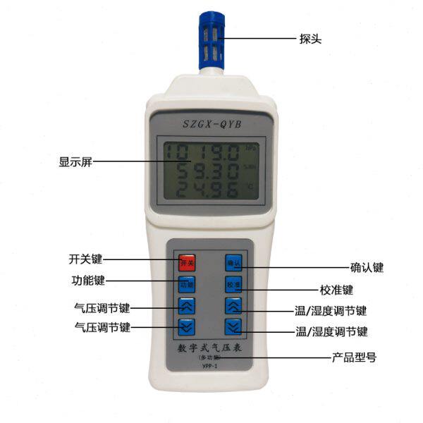 YPP-1数显大气压表精度手握式气压计多功能温湿度气压表三合一