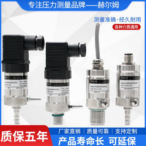 HE30风机用微差压变送器 德国汉姆风压变送器 气体微压变送器