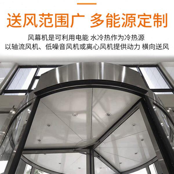 逸畅金晨旋转门圆弧形风幕机小型挡风隔热低噪电热空气幕