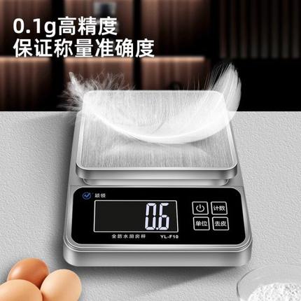 颖领新款电子秤家用烘焙小型厨房电子秤克称精度厨房秤防水秤