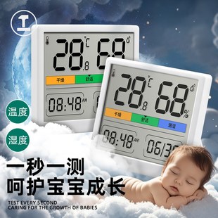 高精准度干湿温度表 绿林婴儿房温湿度计家用电子温度计室内壁挂式