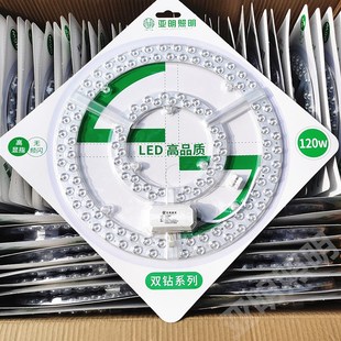 国际电工亚明led灯芯吸顶灯led模组光源环形灯管圆形替换灯板灯盘