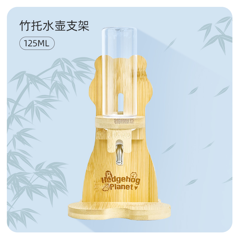 刺星球防倾倒仓鼠金丝熊楠竹水壶支架立式升降水樽饮水器小宠用品