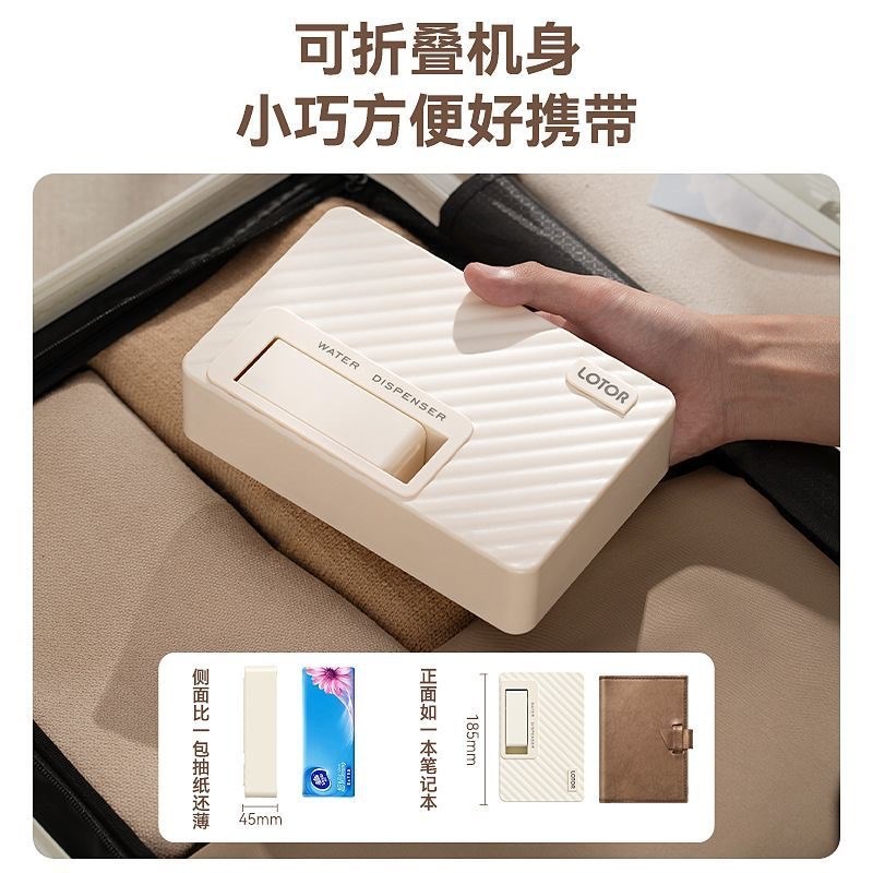 LOTOR便携即热式饮水机桌面台式直饮净水机家用小型矿泉水加热器
