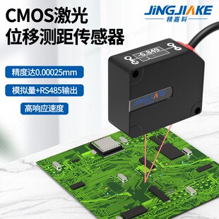 激光测距传感器测位移形变厚薄高低微米μm级精度模拟量485通讯