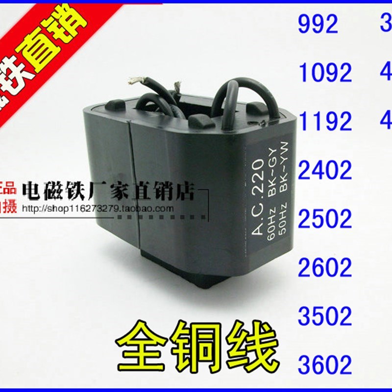 国字牌电磁铁线圈 SA2502/2602/3502/3602/3702/4502/4602/1192