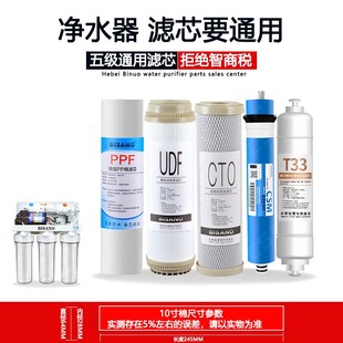 diy净水机 净水器家用直饮400G无桶纯水机自来水过滤ro反渗透组装