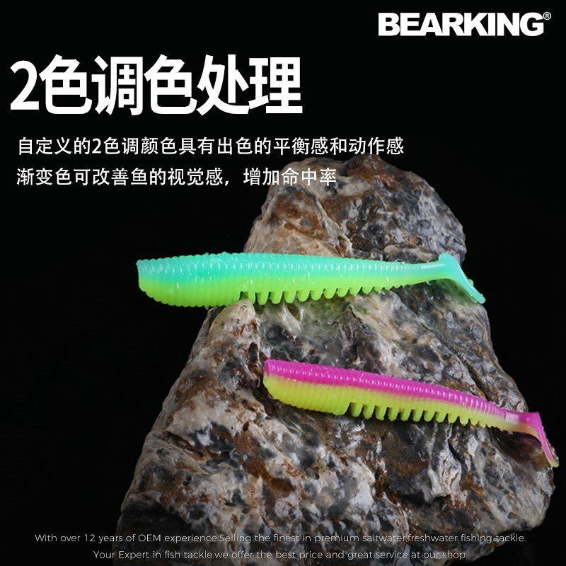 熊王路亚T尾软饵假饵铅头钩淡水黑鲈鳜鱼软虫拟饵远投百足虫夜光