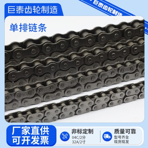 工业传动链条3分06B 4分08B 5分10A 6分12A齿轮 1寸16A 排 双排