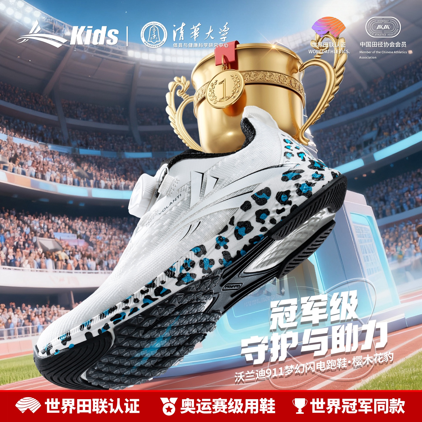 沃兰迪儿童911梦幻闪电跑鞋