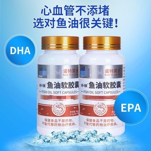 诺特莱氏深海鱼油软胶囊卵磷脂中老年成人