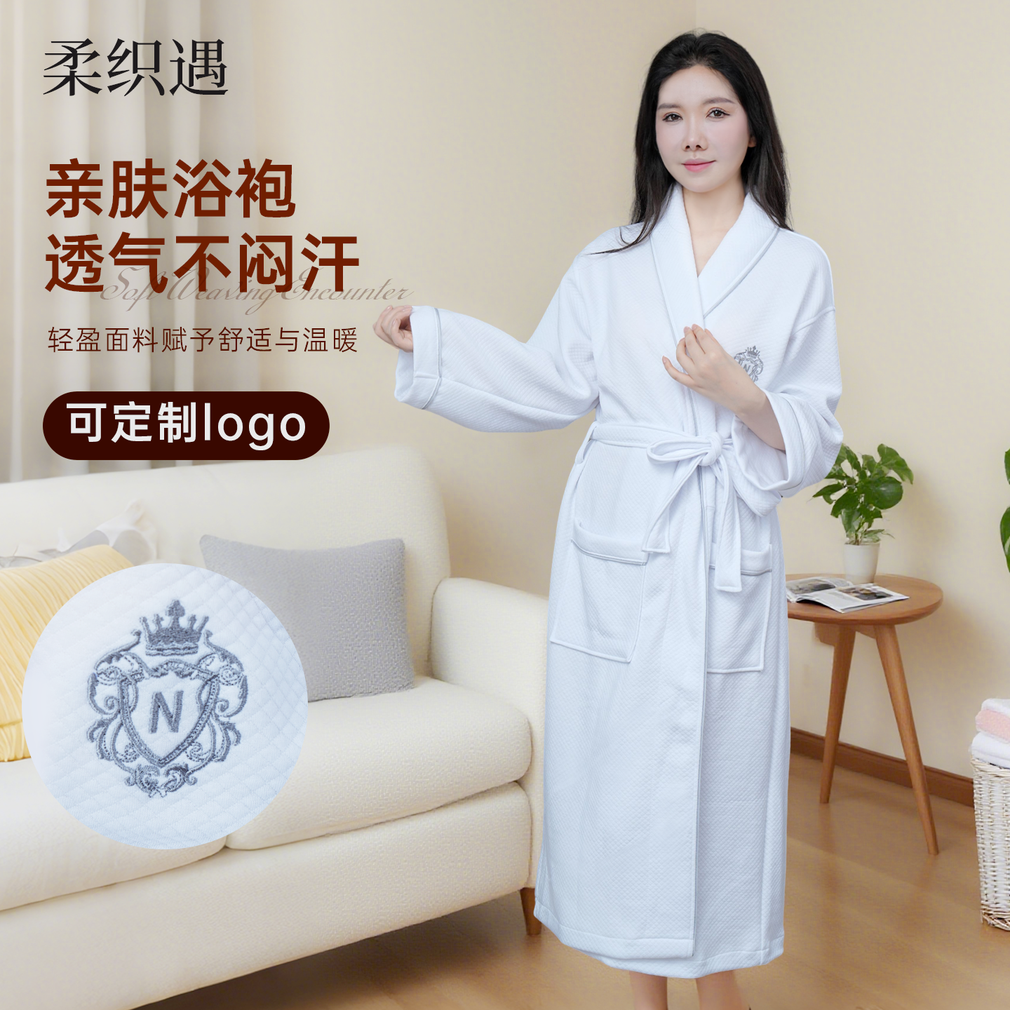 柔织遇纯棉五星级酒店同款浴袍