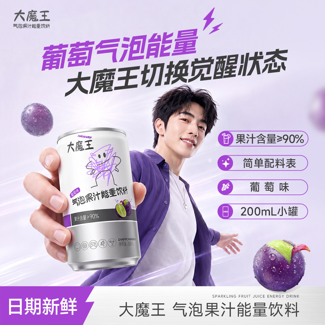 葡萄味气泡果汁饮料6罐24罐