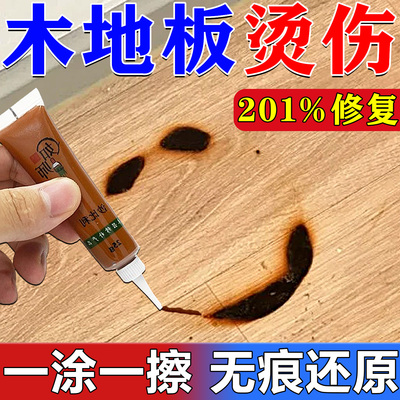 木地板修复神器实蚊香烟头