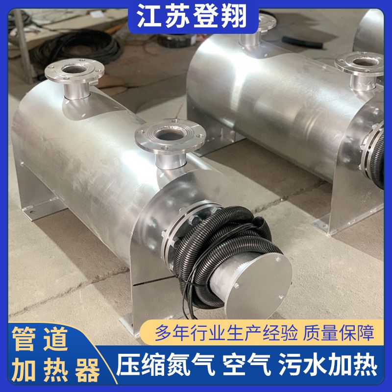 速发立式电管道i式加热器压缩氮气空气加热包自来水污水处理电热