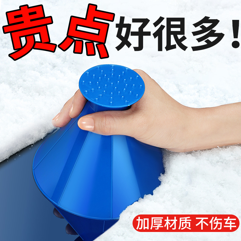 汽车用除雪铲子前挡风玻璃除霜刮霜器铲刷器风挡清雪雪神除冰新品