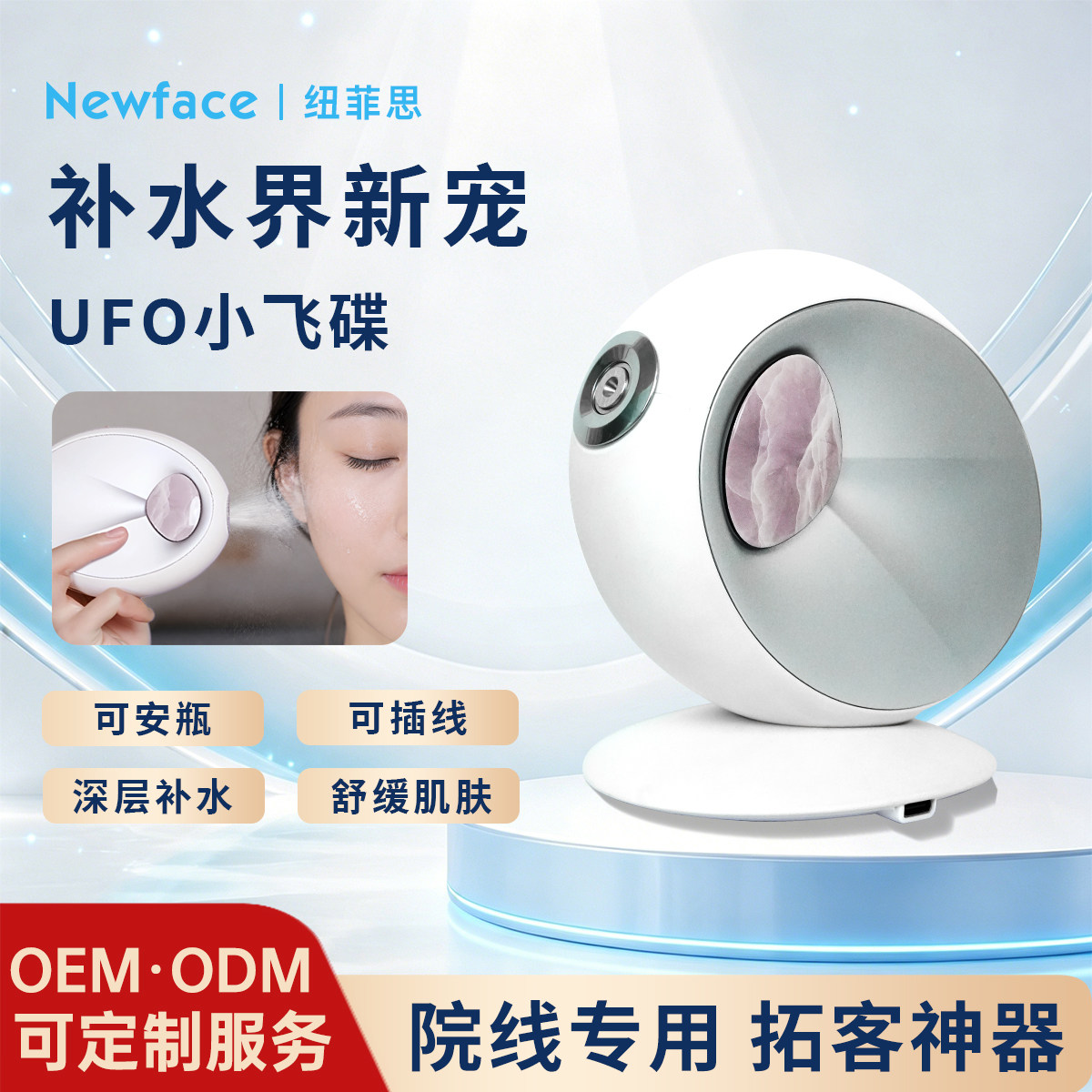 纽菲思即喷雾小分子水光仪机家用脸部纳米喷雾补水美容院专用仪器图片