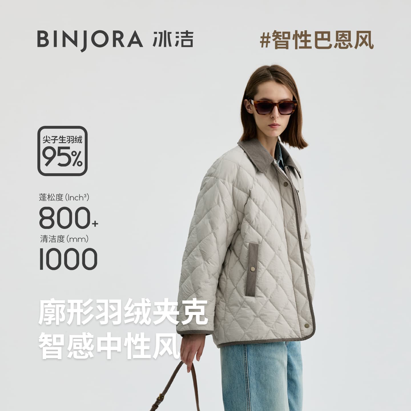 【热销】BINJORA95绒羽绒服女款保暖复古宽松通勤拼接格纹羽绒服