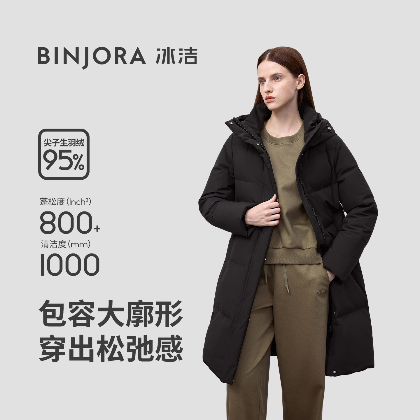 冰洁95绒白鸭绒女款羽绒服宽松