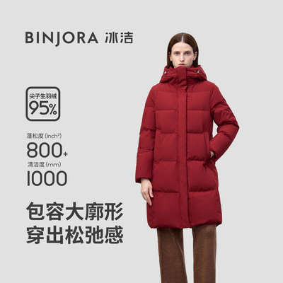 冰洁95绒女款羽绒服长款立领可卸