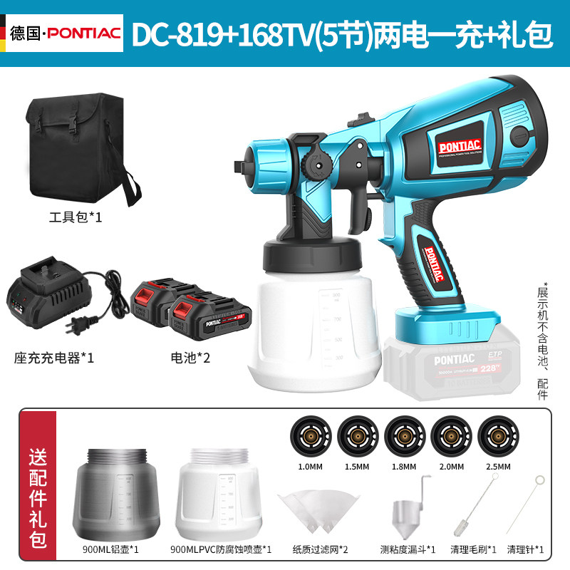 电动喷漆枪油漆喷枪乳胶漆神器喷涂机家用小型锂电喷漆高雾化喷壶,五金/工具,喷枪,淘宝优惠券,粉丝福利购,淘宝优惠卷