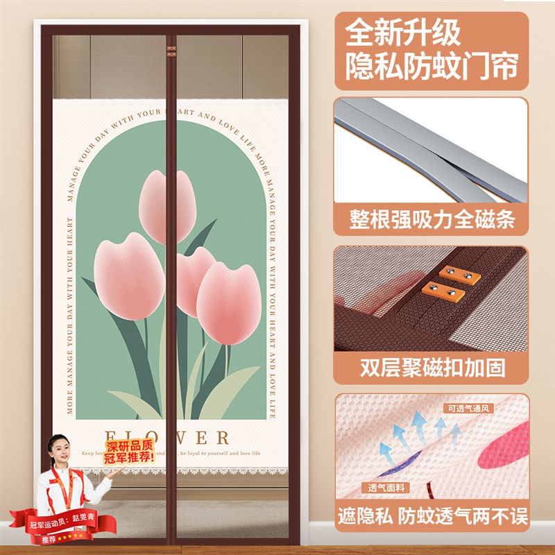2025新款夏季隐私防蚊门帘全磁条磁性J自吸免打孔家用卧室纱窗纱