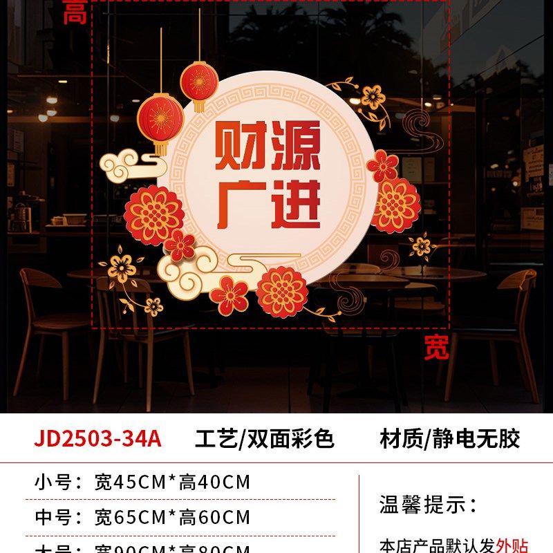 开业大吉欢迎光临玻璃门贴商场店铺场景布置装饰无胶防水静电贴纸,家居饰品,软装墙贴,淘宝优惠券,粉丝福利购,淘宝优惠卷