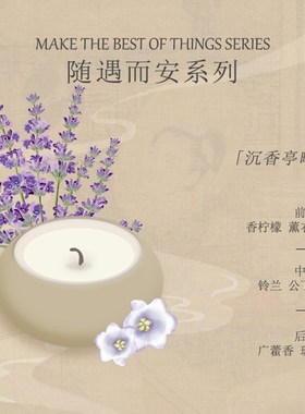 Mignon雨眠香事中式香薰蜡烛试用装小样旅行装样品