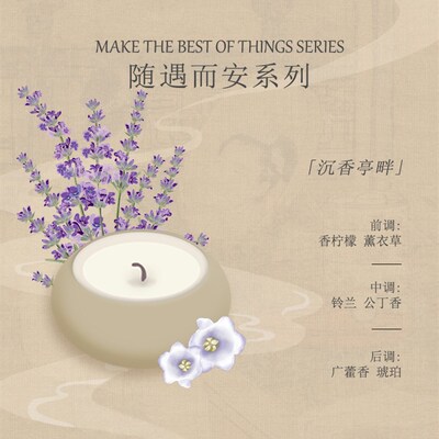 Mignon雨眠香事中式香薰蜡烛试用装小样旅行装样品